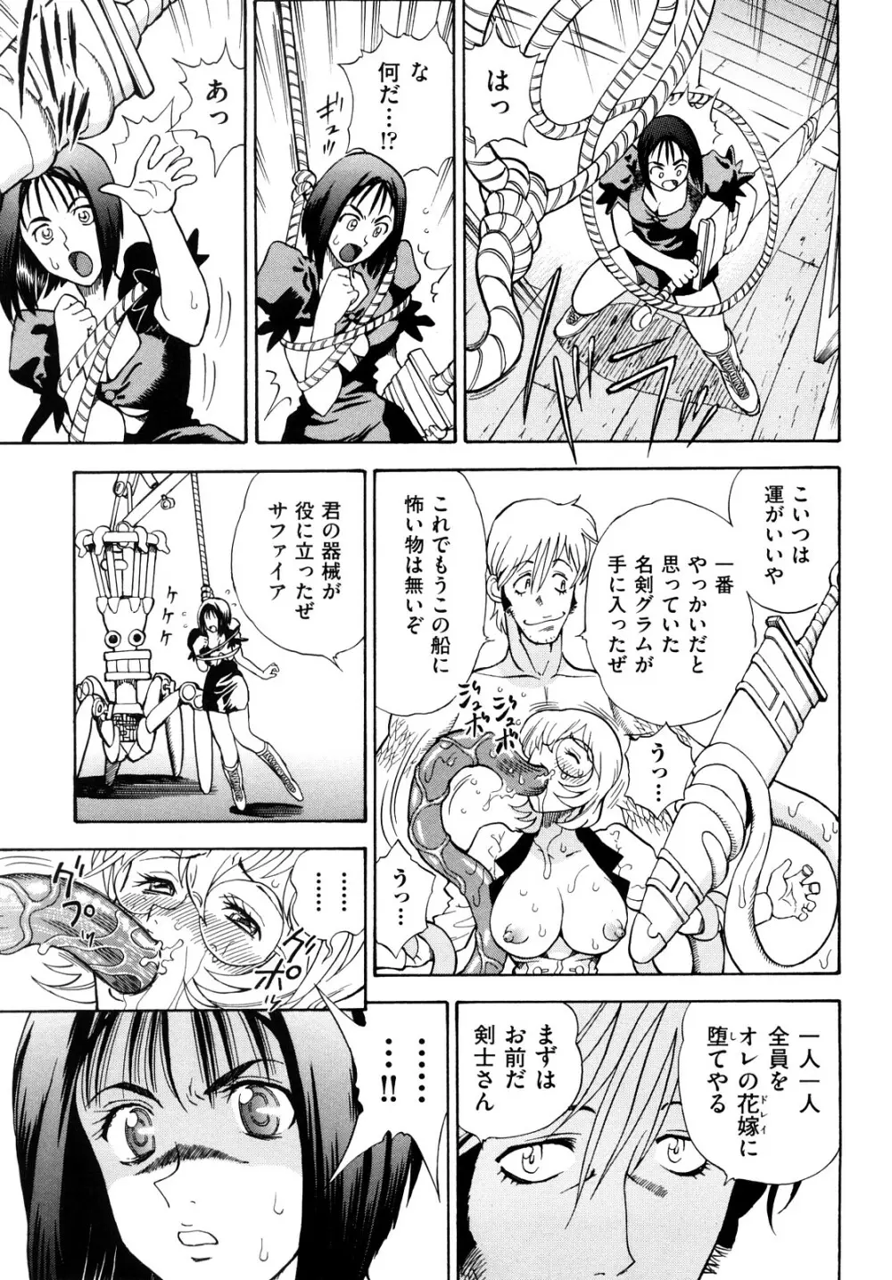 アマゾネス・キッド Page.56