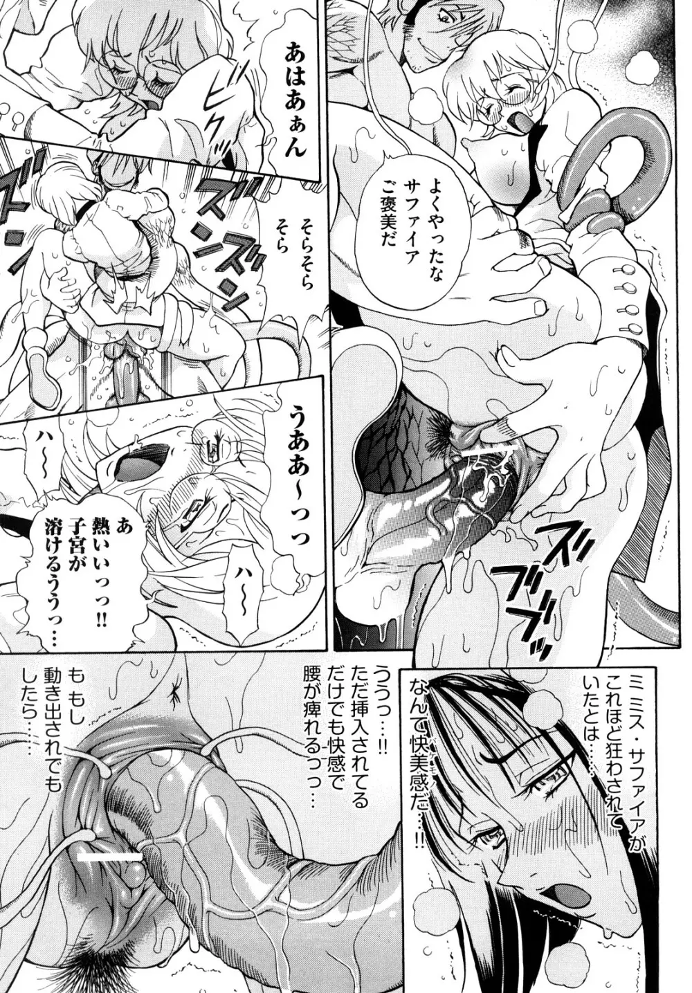 アマゾネス・キッド Page.60