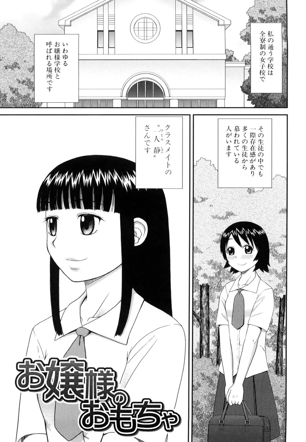 文科系露出愛好会 Page.132