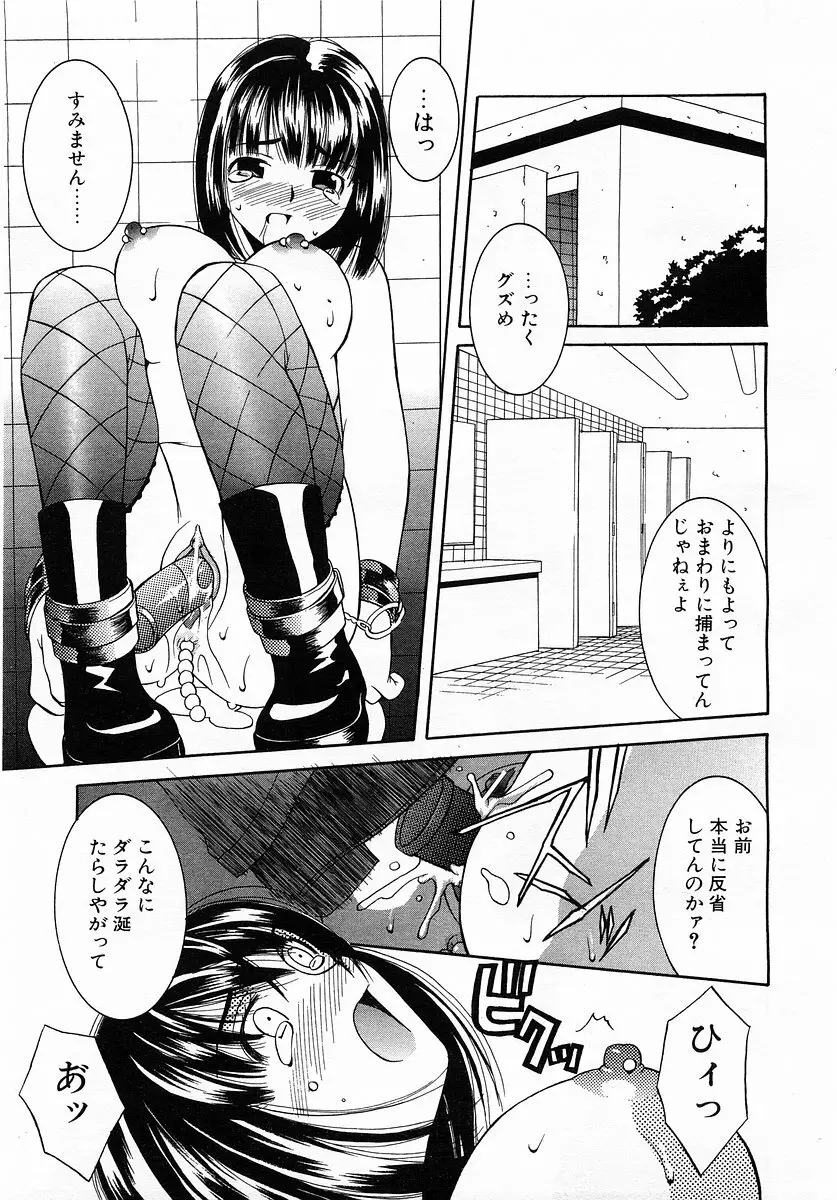 コミックポット 2003-02 Vol.18 Page.127