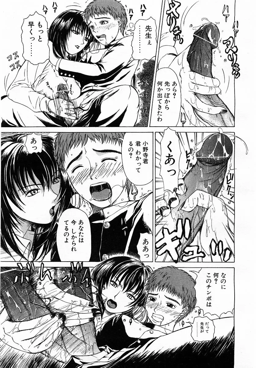 コミックポット 2003-02 Vol.18 Page.163