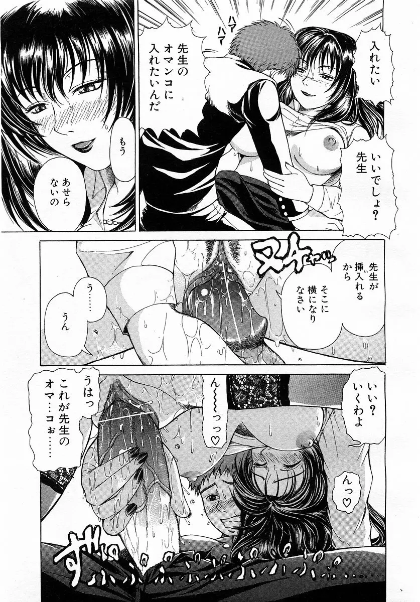 コミックポット 2003-02 Vol.18 Page.171