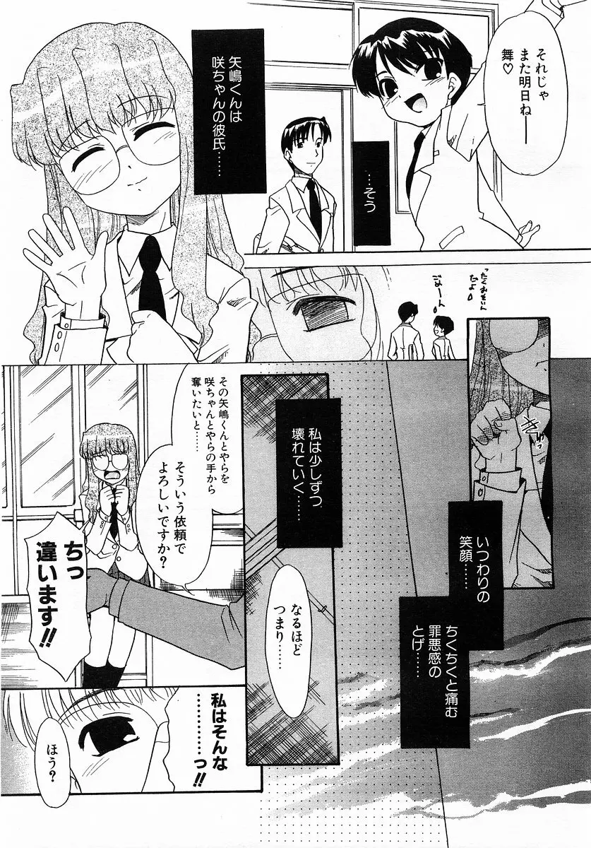 コミックポット 2003-02 Vol.18 Page.203