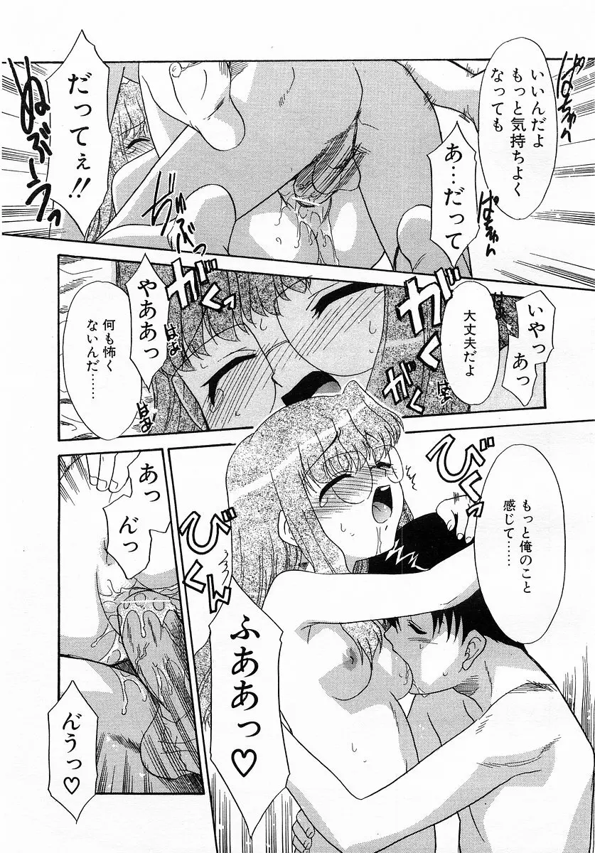 コミックポット 2003-02 Vol.18 Page.215