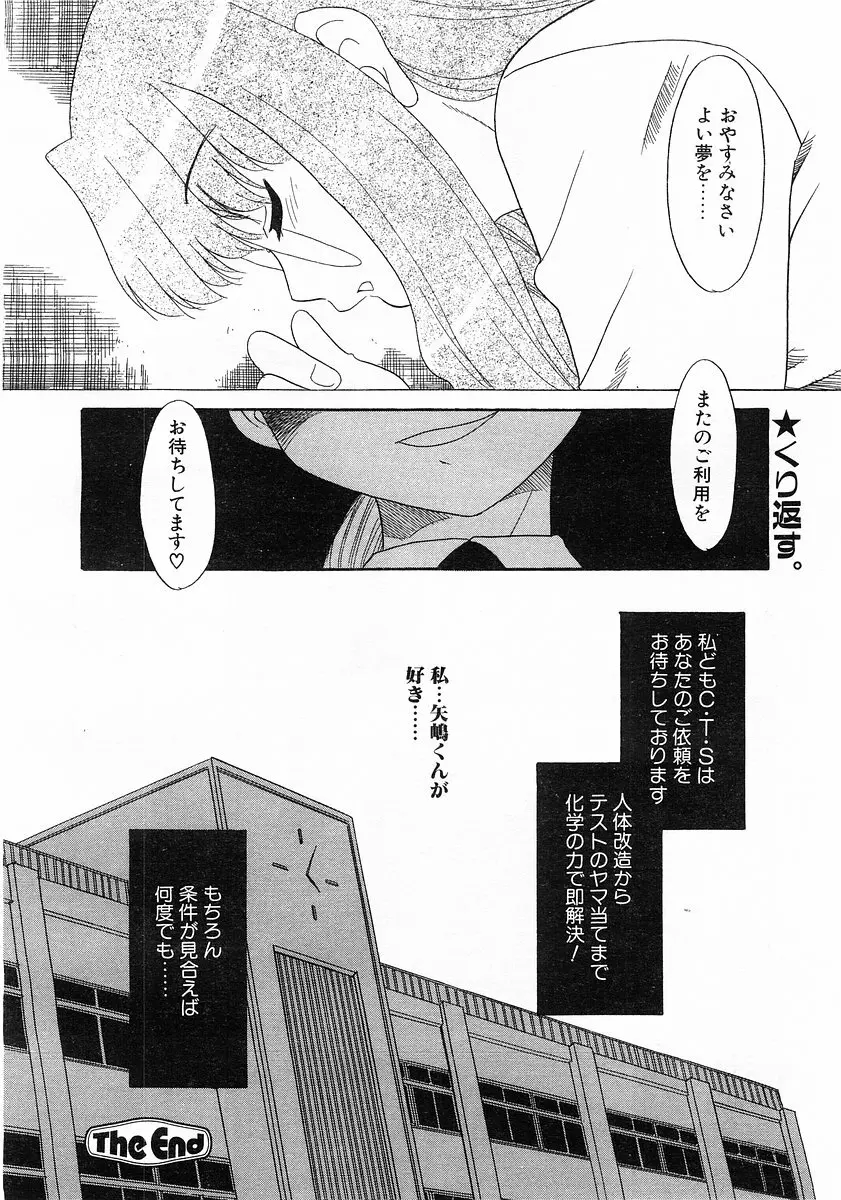 コミックポット 2003-02 Vol.18 Page.222