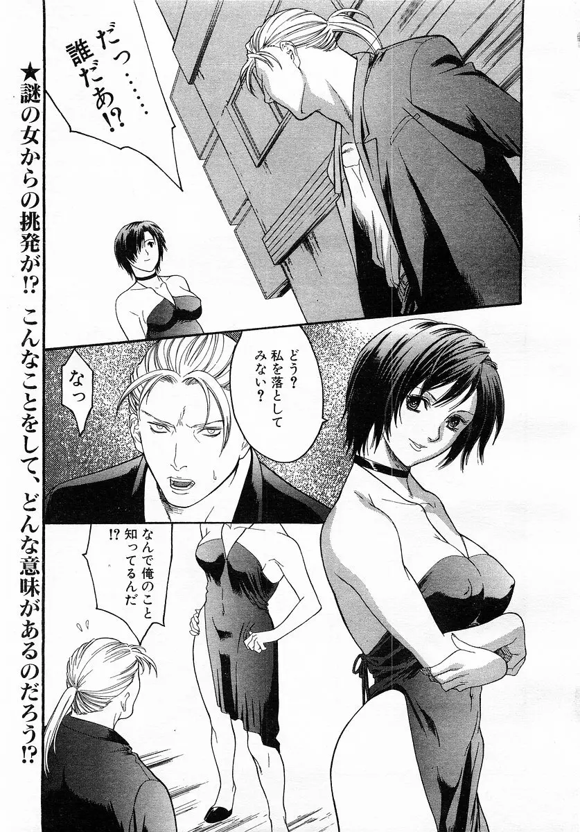 コミックポット 2003-02 Vol.18 Page.223