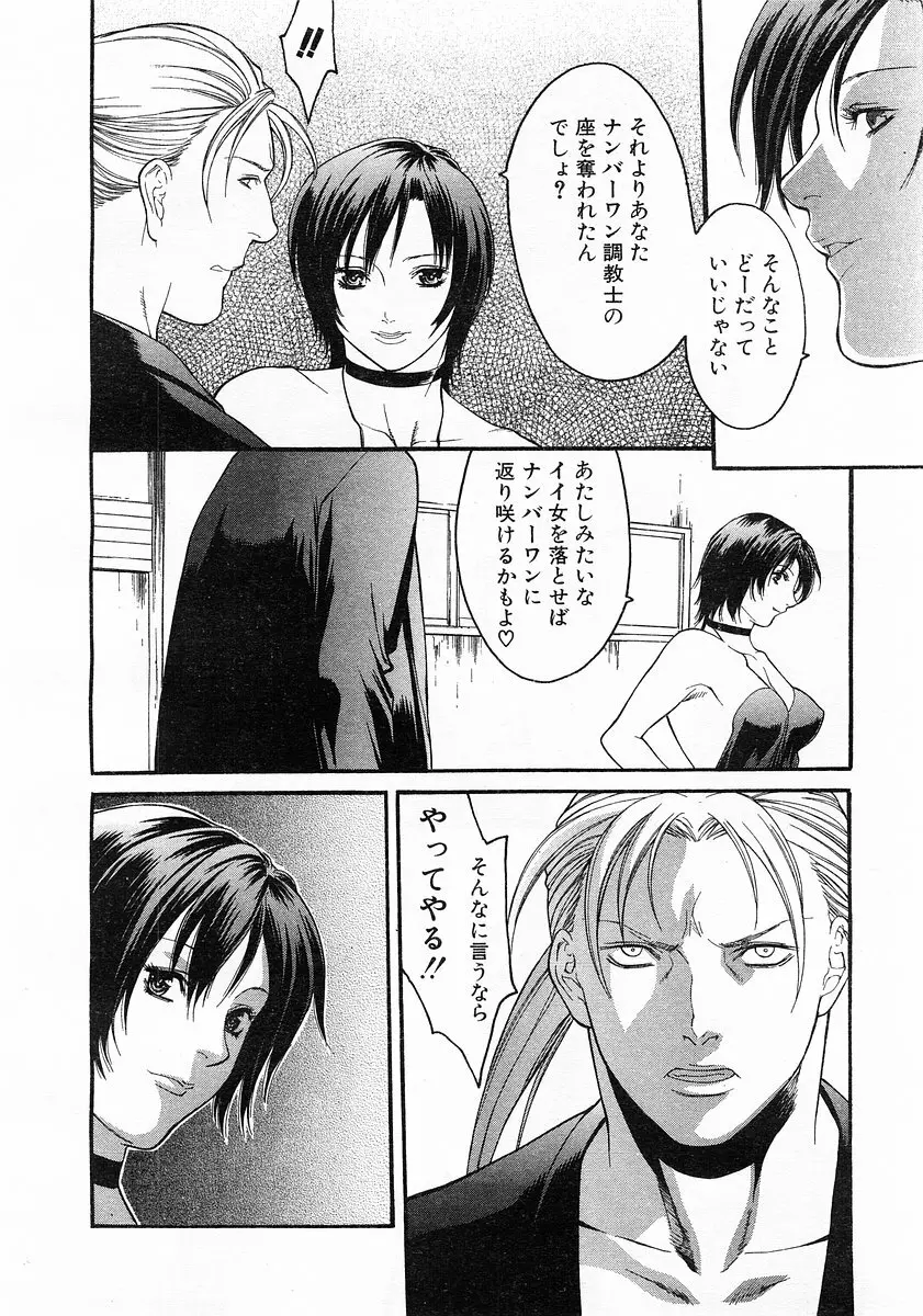 コミックポット 2003-02 Vol.18 Page.224