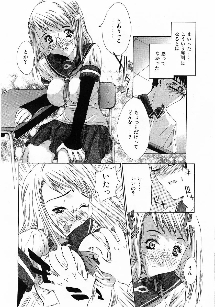 コミックポット 2003-02 Vol.18 Page.242