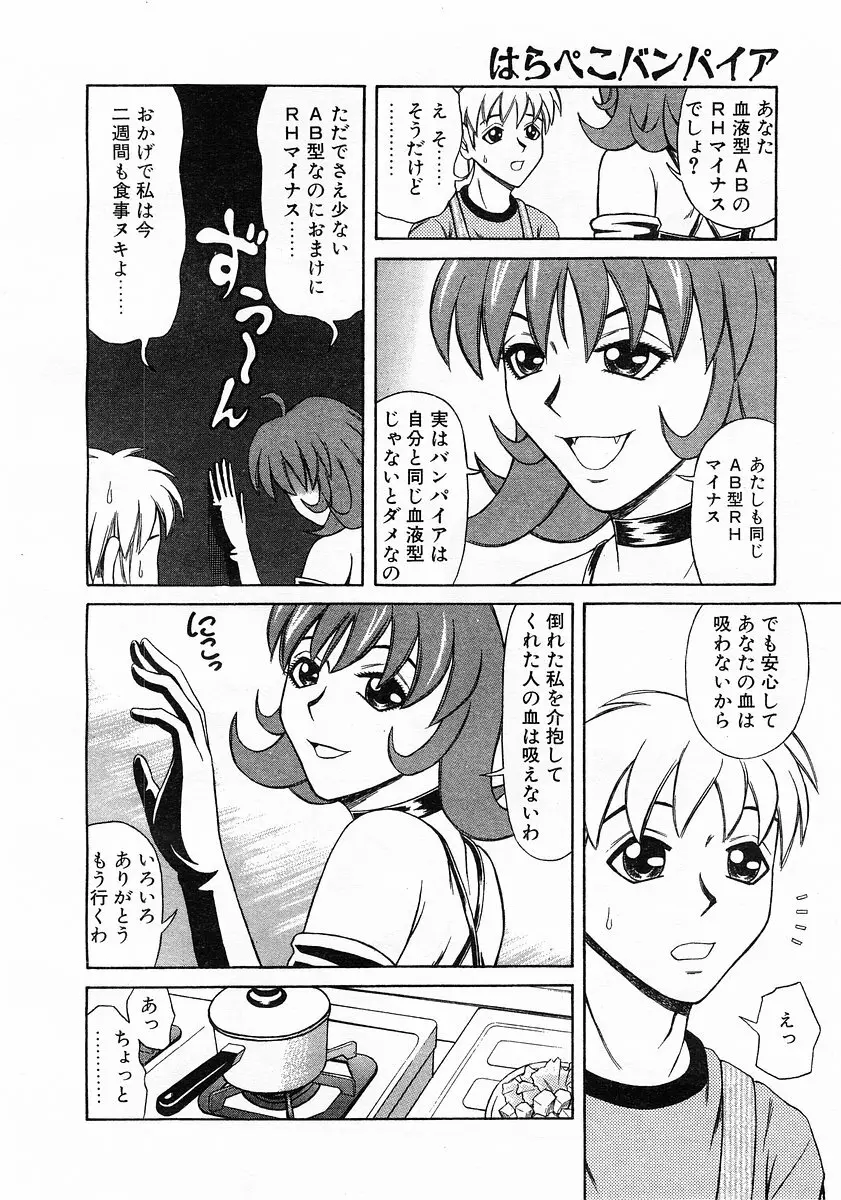 コミックポット 2003-02 Vol.18 Page.320