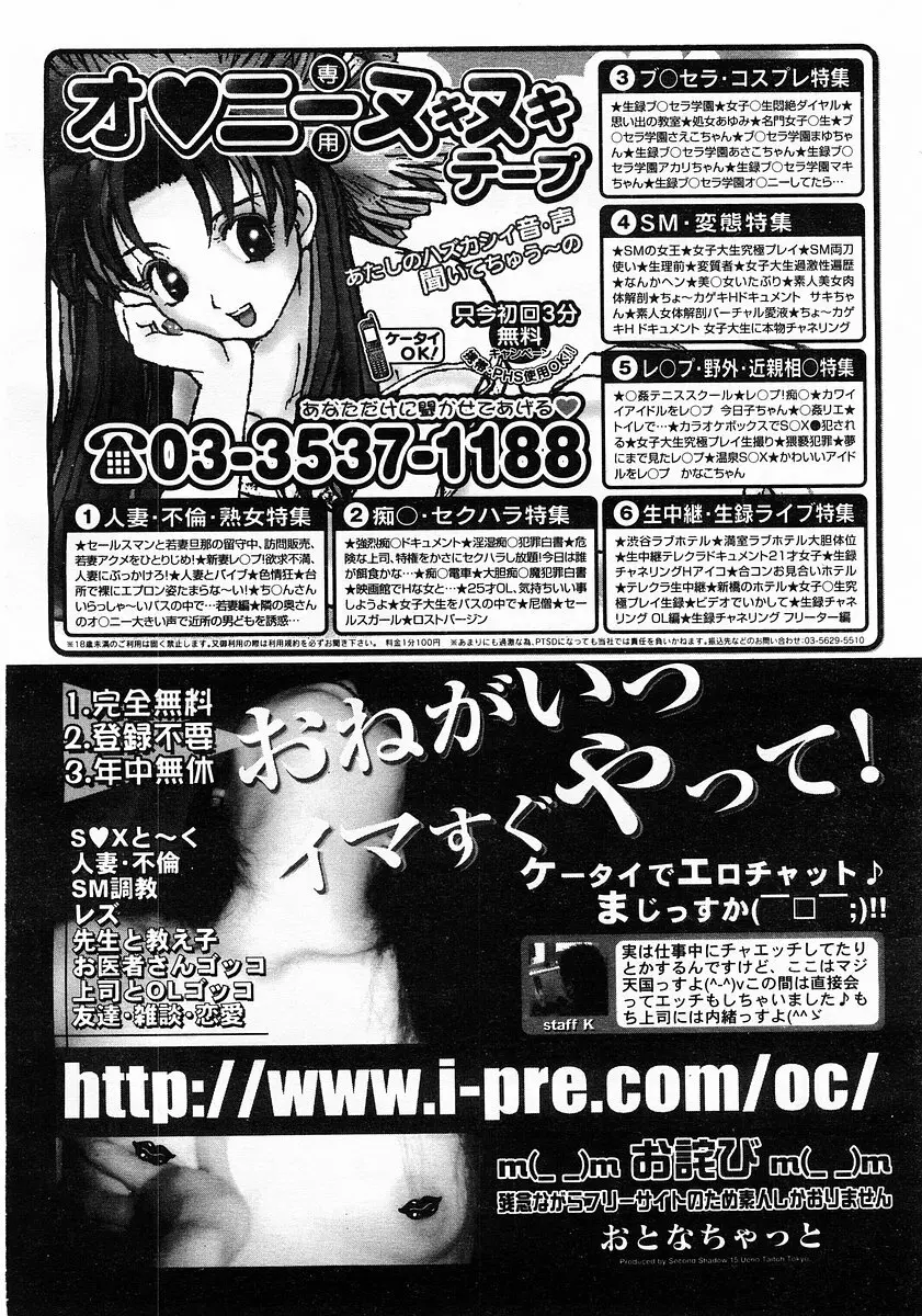 コミックポット 2003-02 Vol.18 Page.334