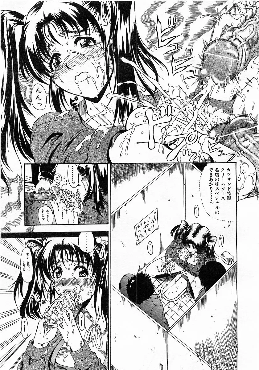 コミックポット 2003-02 Vol.18 Page.34