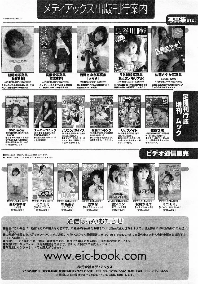 コミックポット 2003-02 Vol.18 Page.351