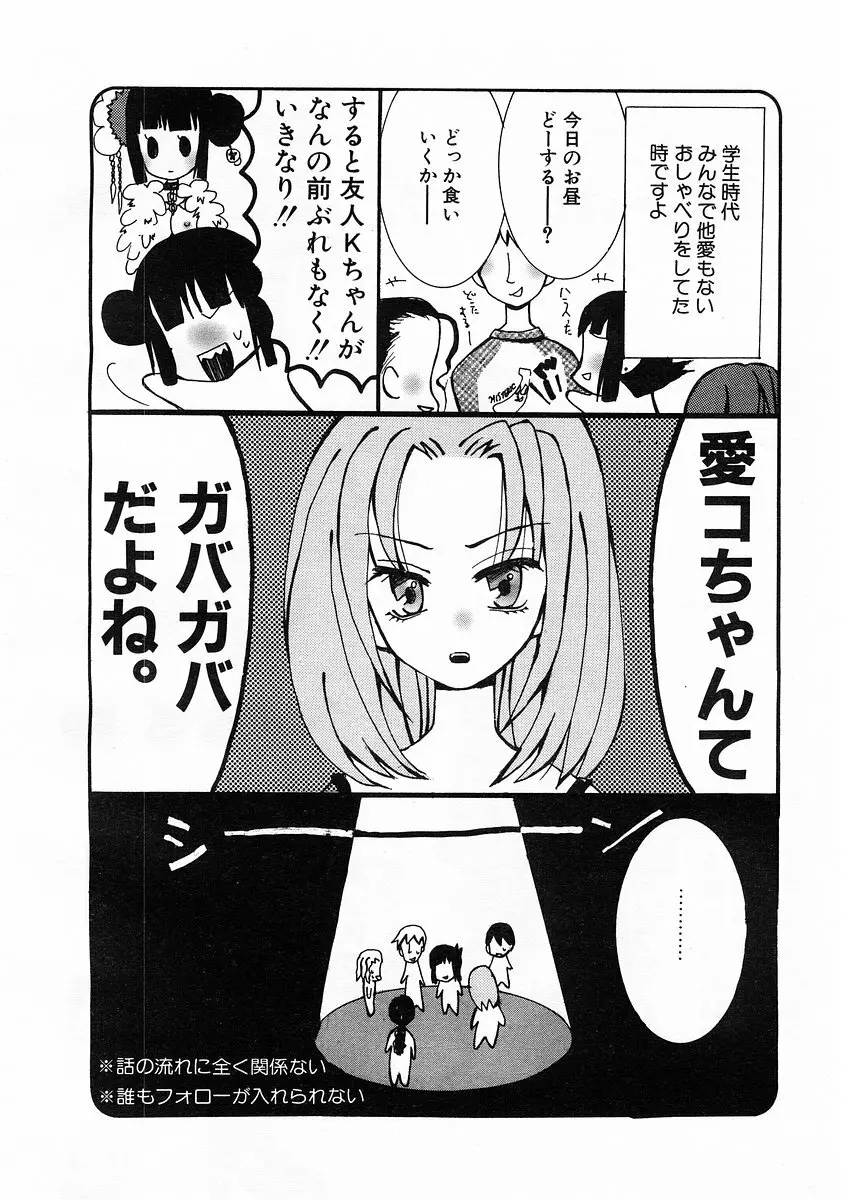 コミックポット 2003-02 Vol.18 Page.356