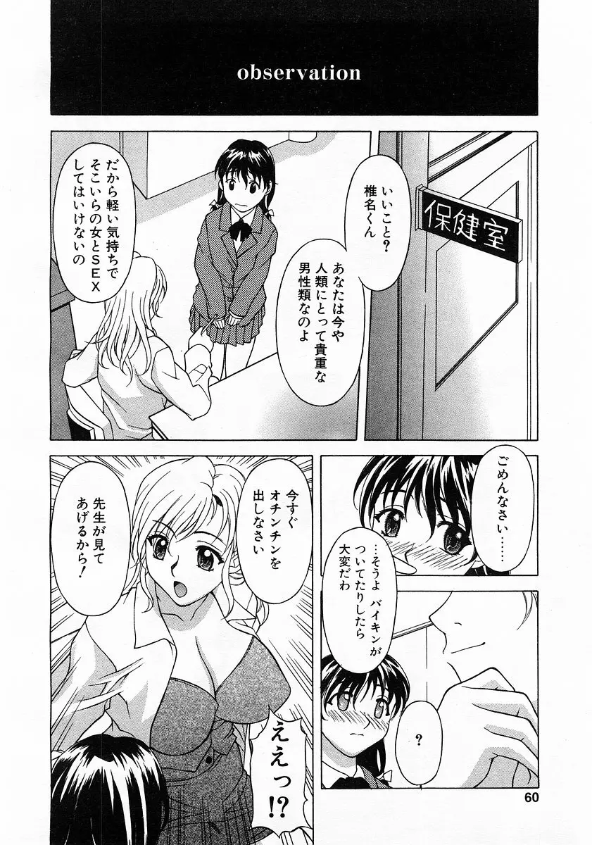 コミックポット 2003-02 Vol.18 Page.57