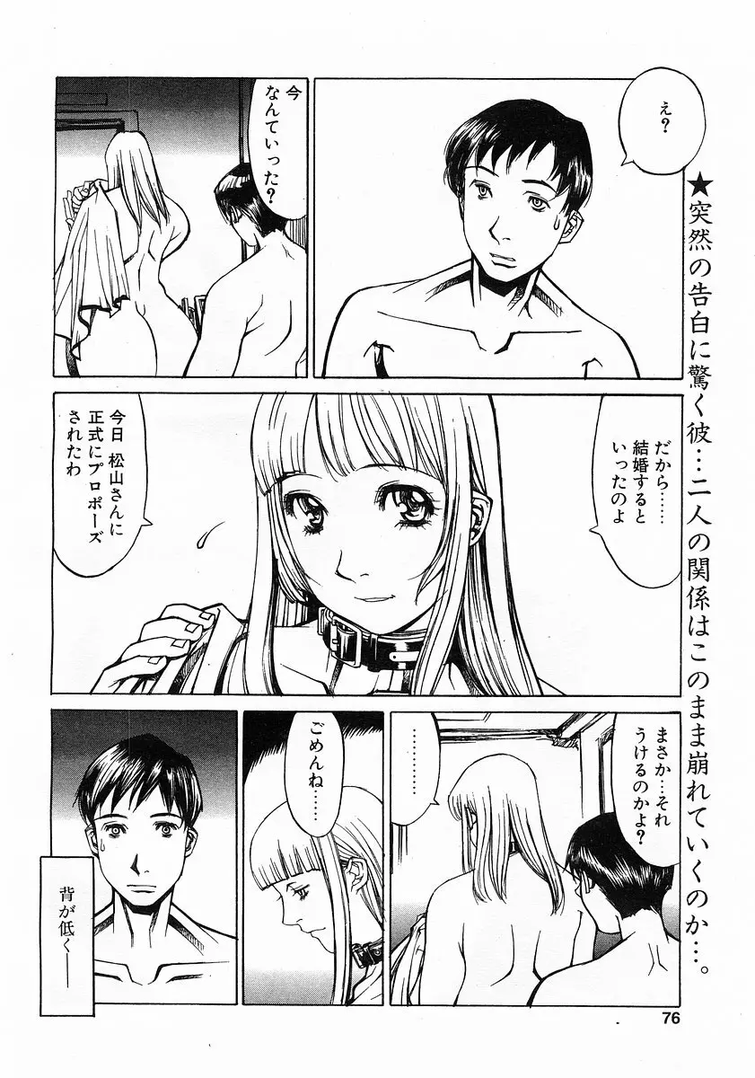 コミックポット 2003-02 Vol.18 Page.72