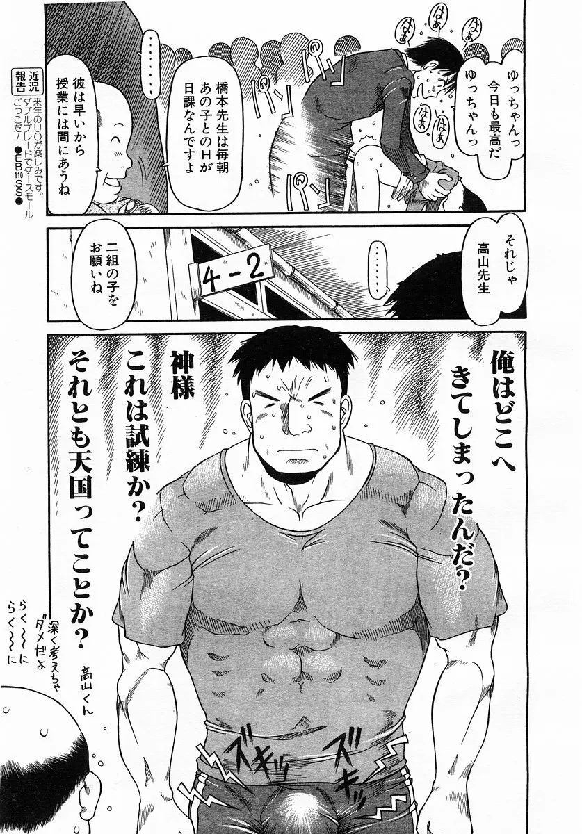 コミックポット 2003-02 Vol.18 Page.93