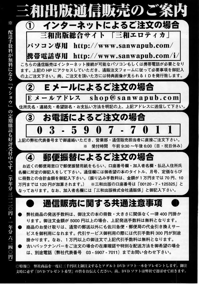 コミック・マショウ 2005年9月号 Page.225