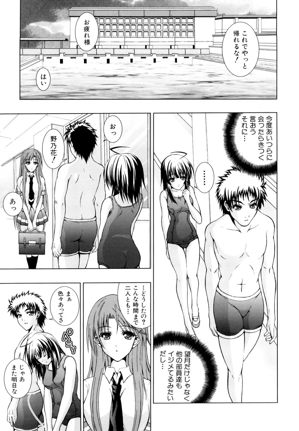 わたしたち処女なんです Page.14