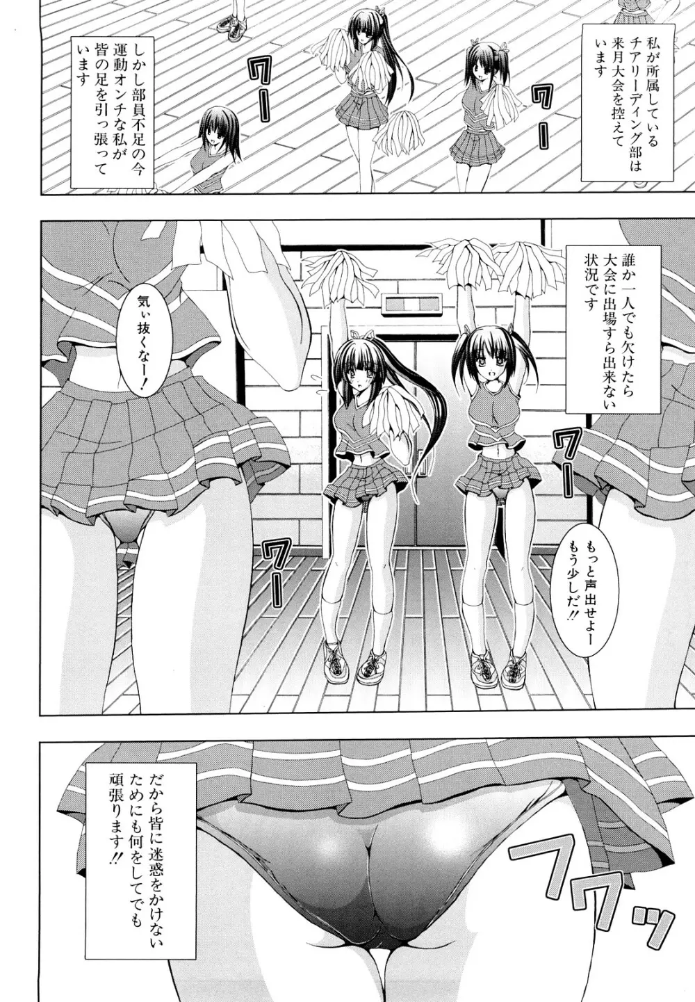 わたしたち処女なんです Page.149