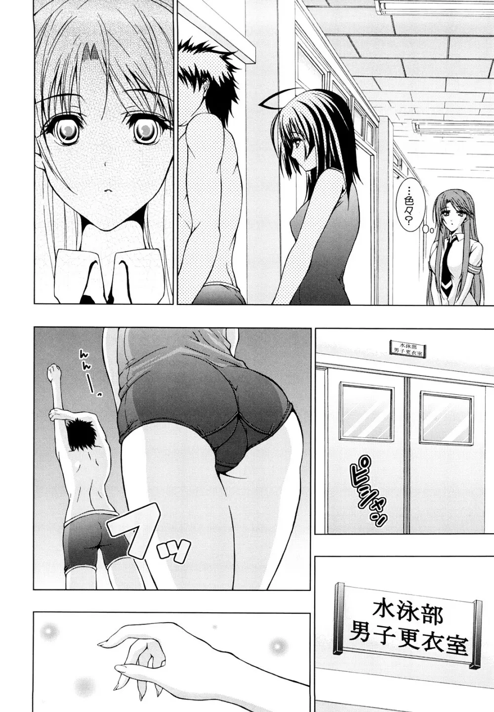 わたしたち処女なんです Page.15