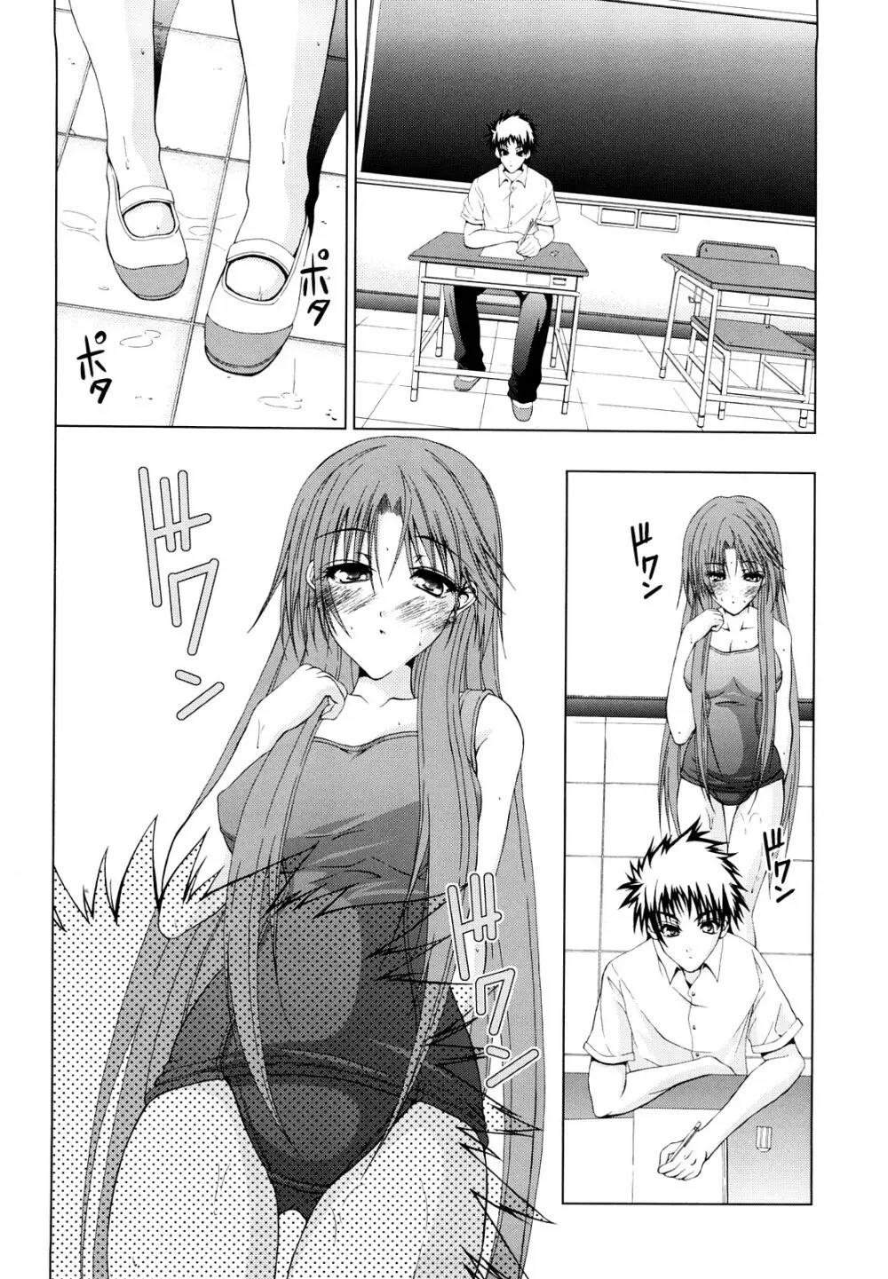 わたしたち処女なんです Page.33