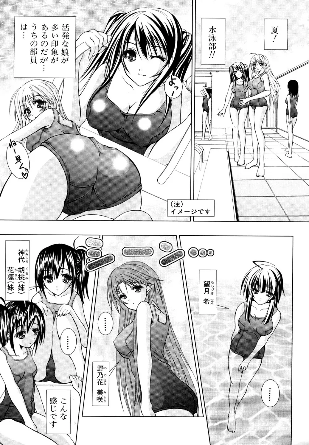 わたしたち処女なんです Page.8