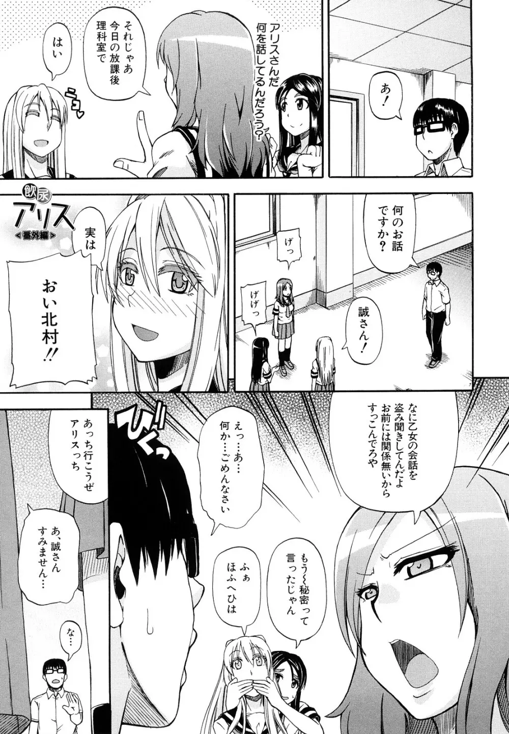 にょう☆どう？ Page.202