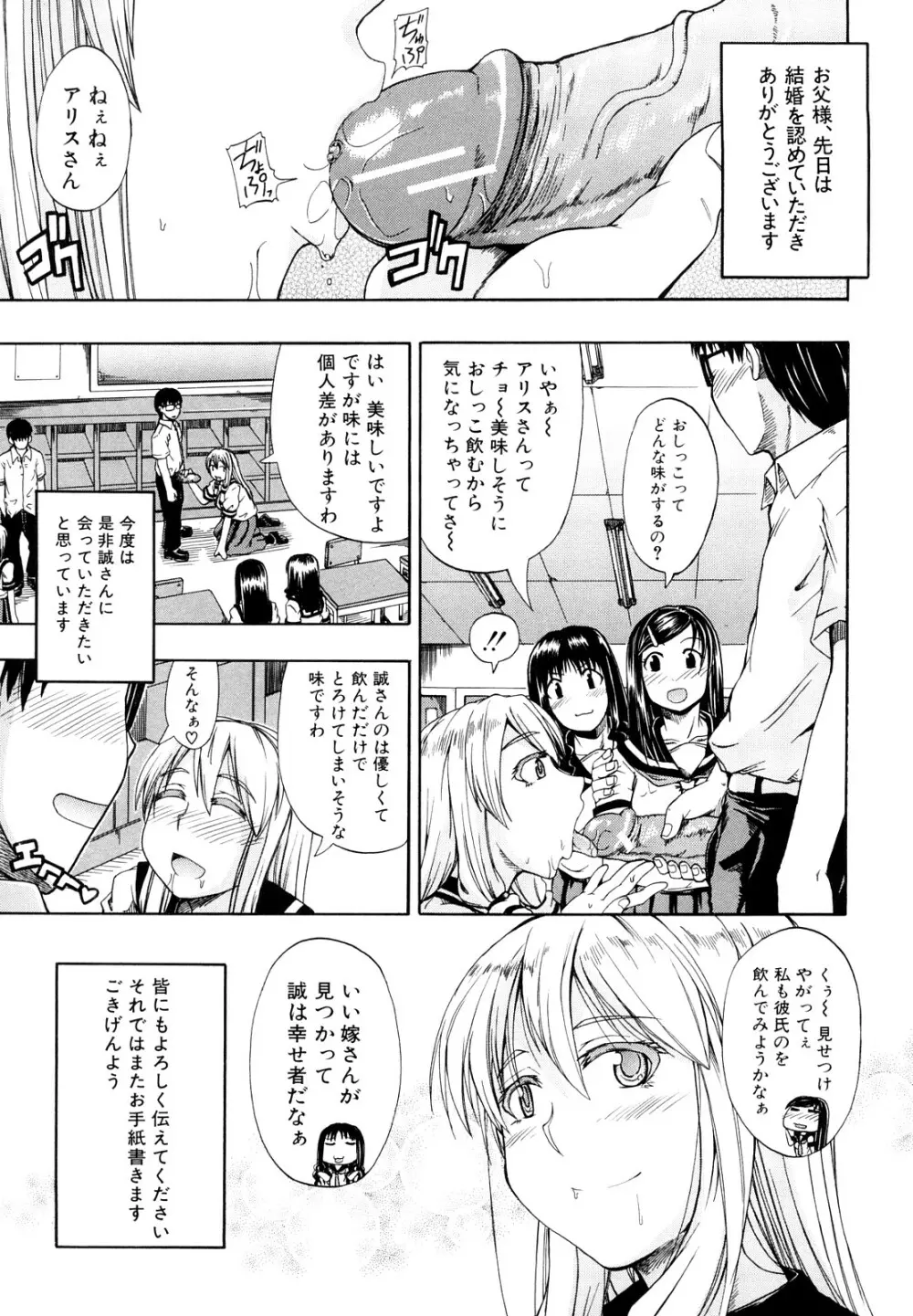 にょう☆どう？ Page.40