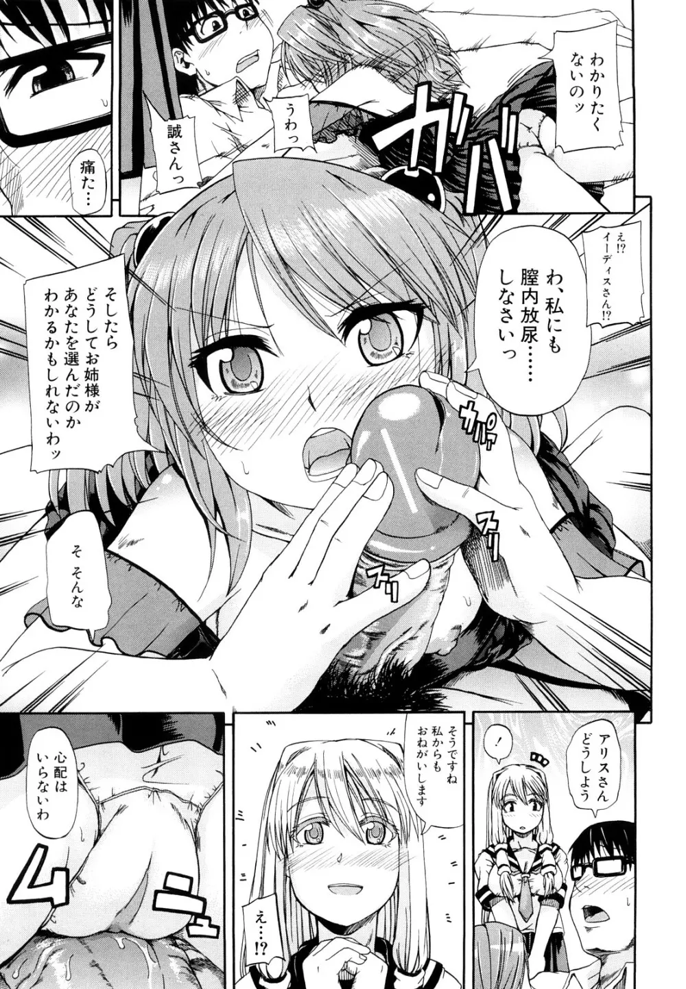 にょう☆どう？ Page.60