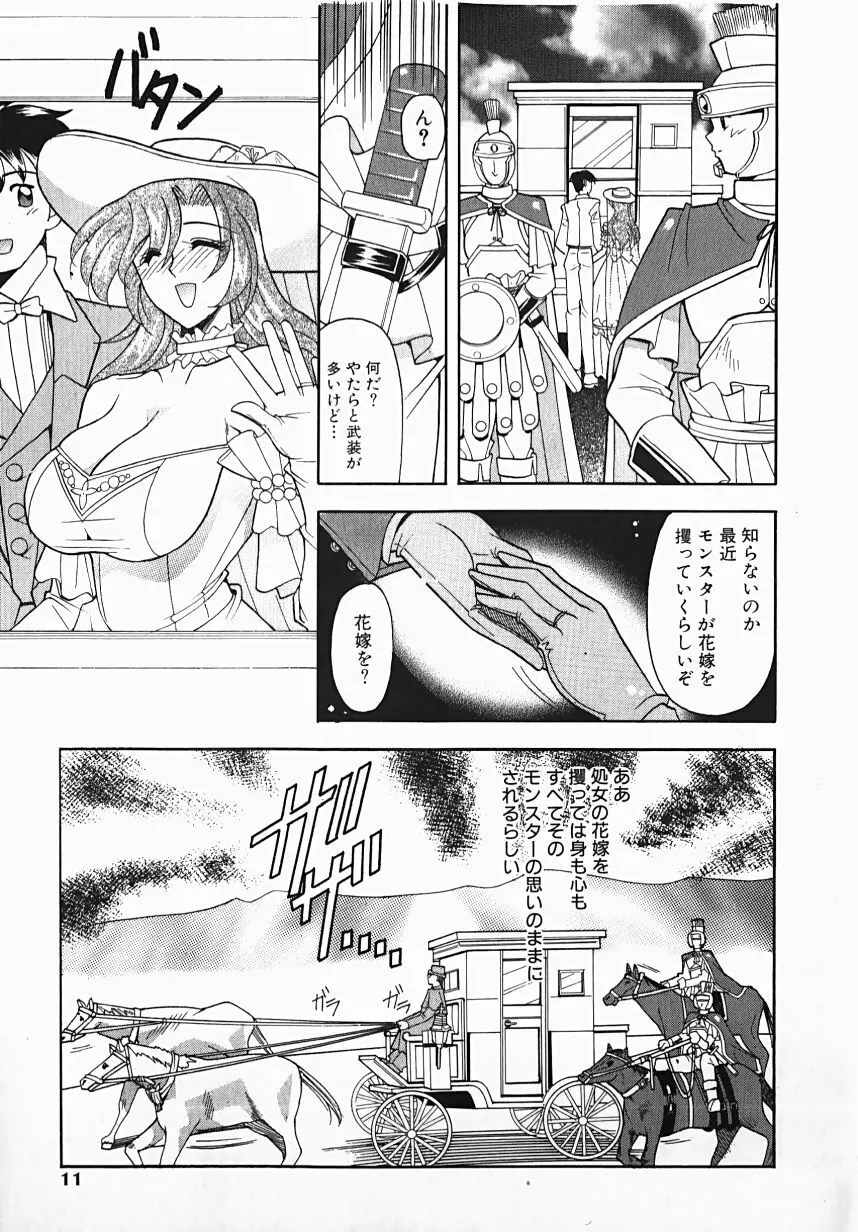 誘惑ライン Page.11