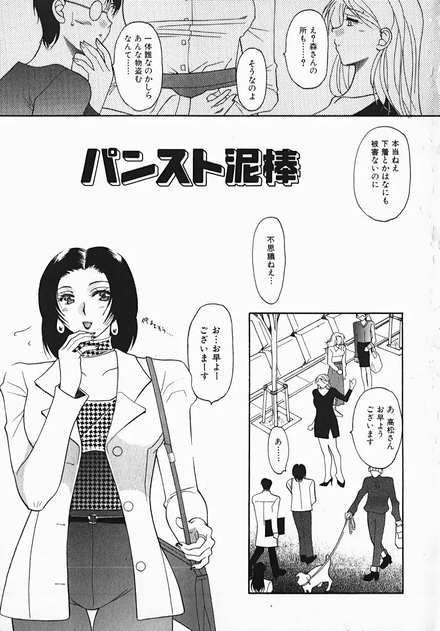 誘惑ライン Page.119