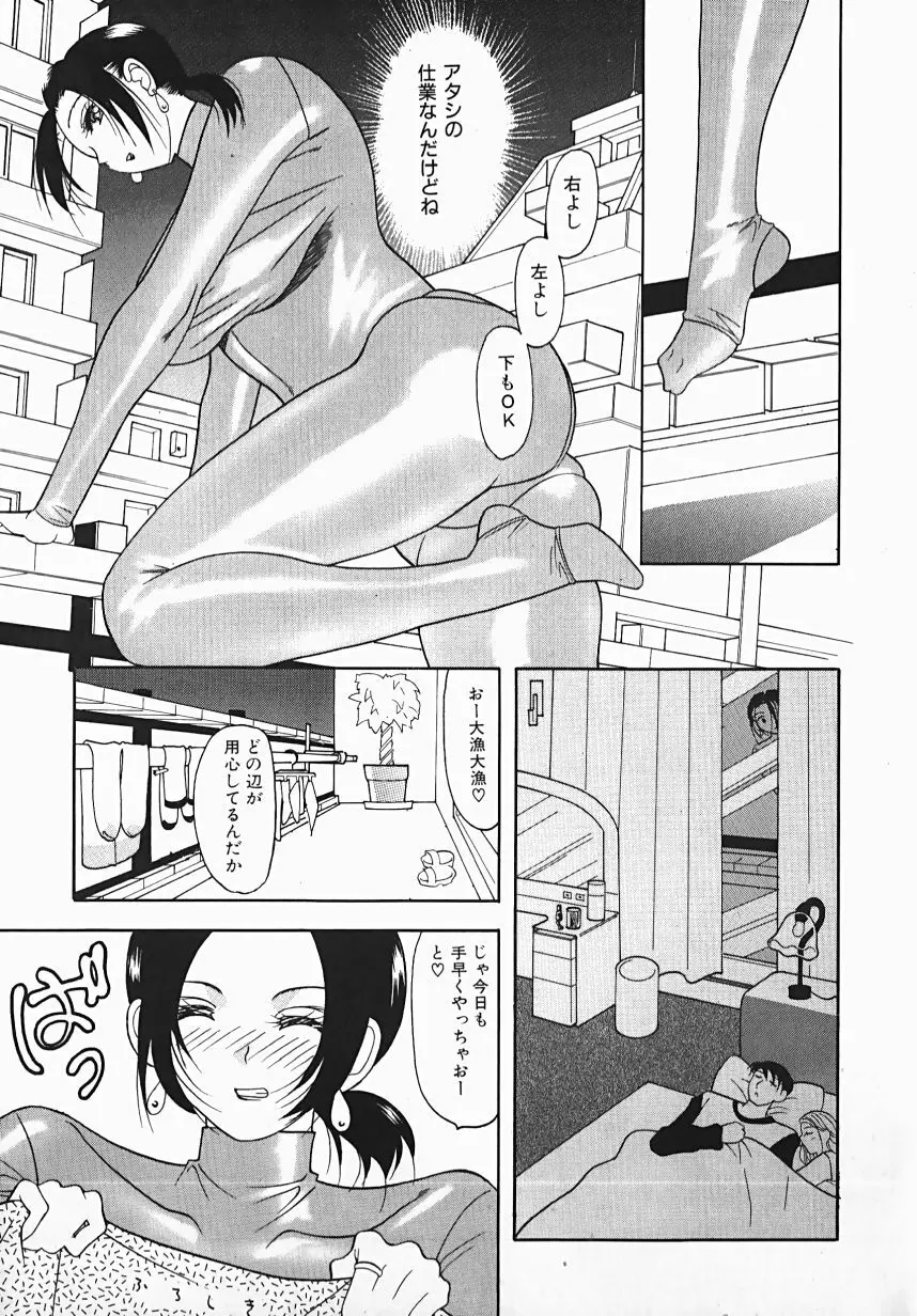 誘惑ライン Page.121