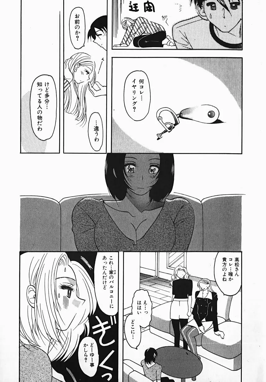 誘惑ライン Page.123