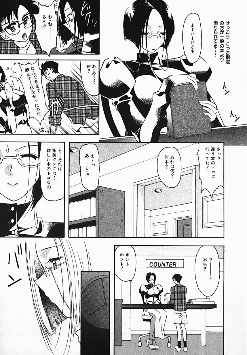 誘惑ライン Page.139