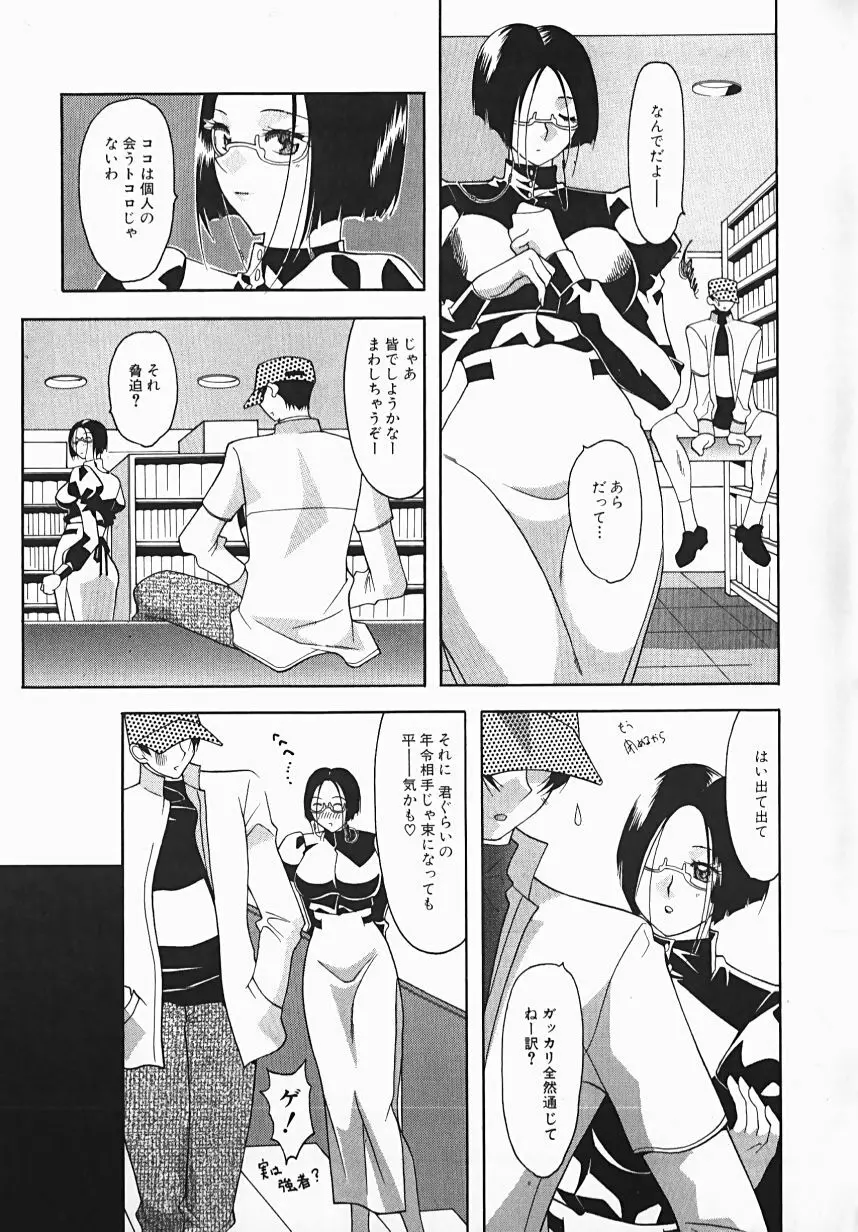 誘惑ライン Page.149