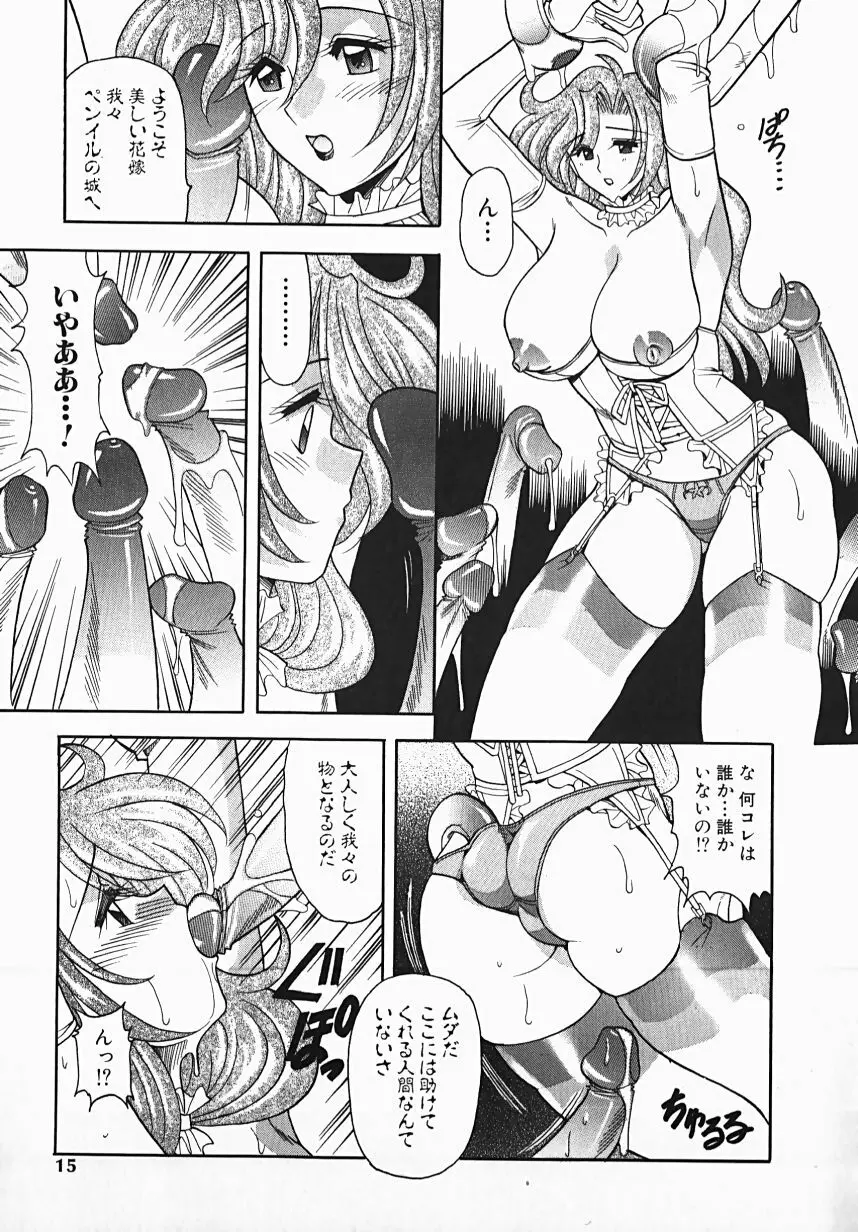 誘惑ライン Page.15