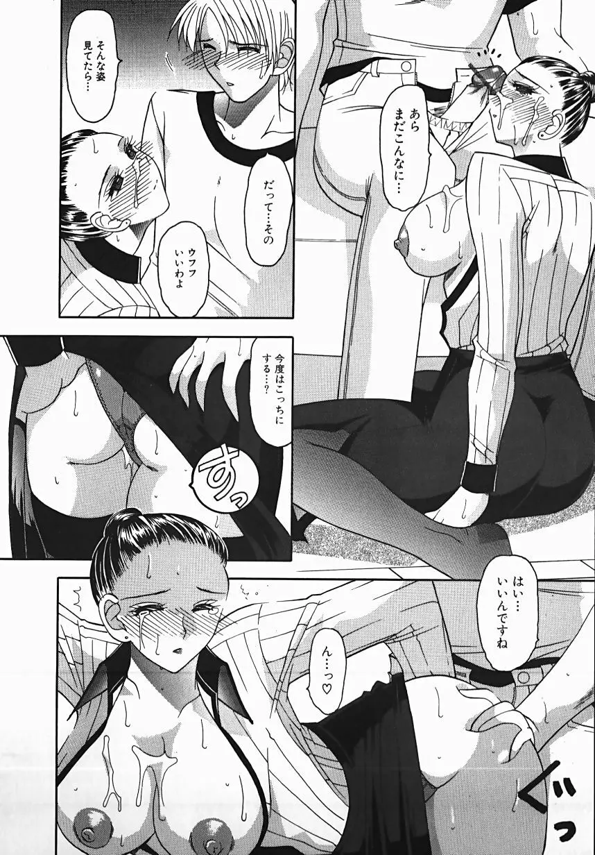 誘惑ライン Page.52