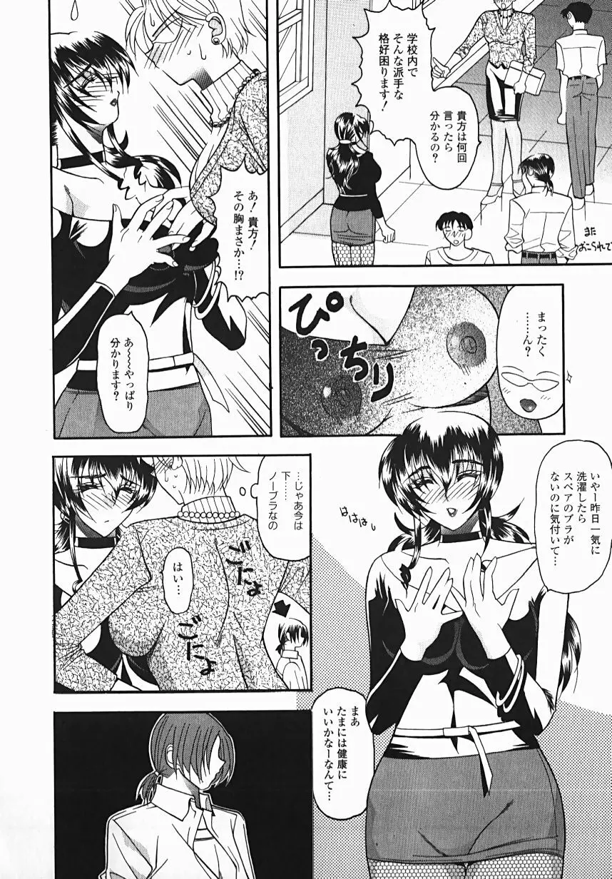 誘惑ライン Page.58