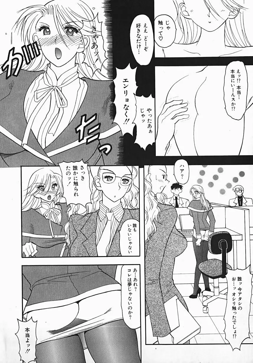 誘惑ライン Page.88