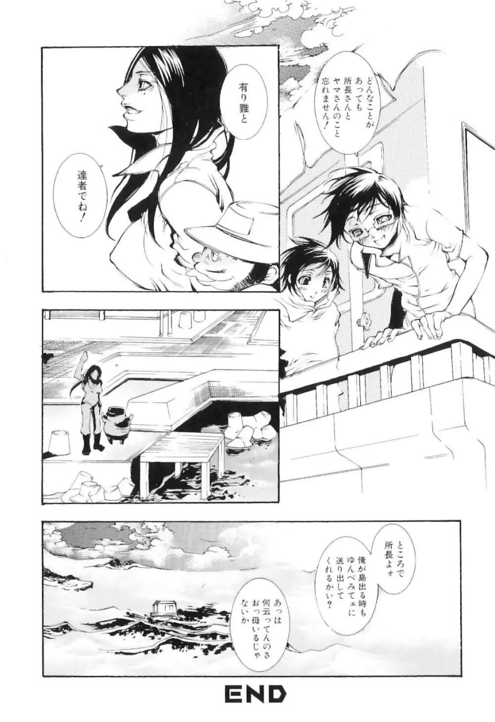 実録女流獣姦エロ漫画家!? Page.124