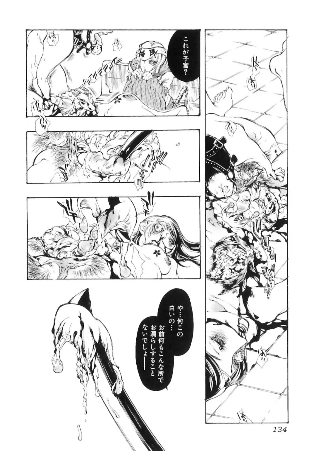 実録女流獣姦エロ漫画家!? Page.138