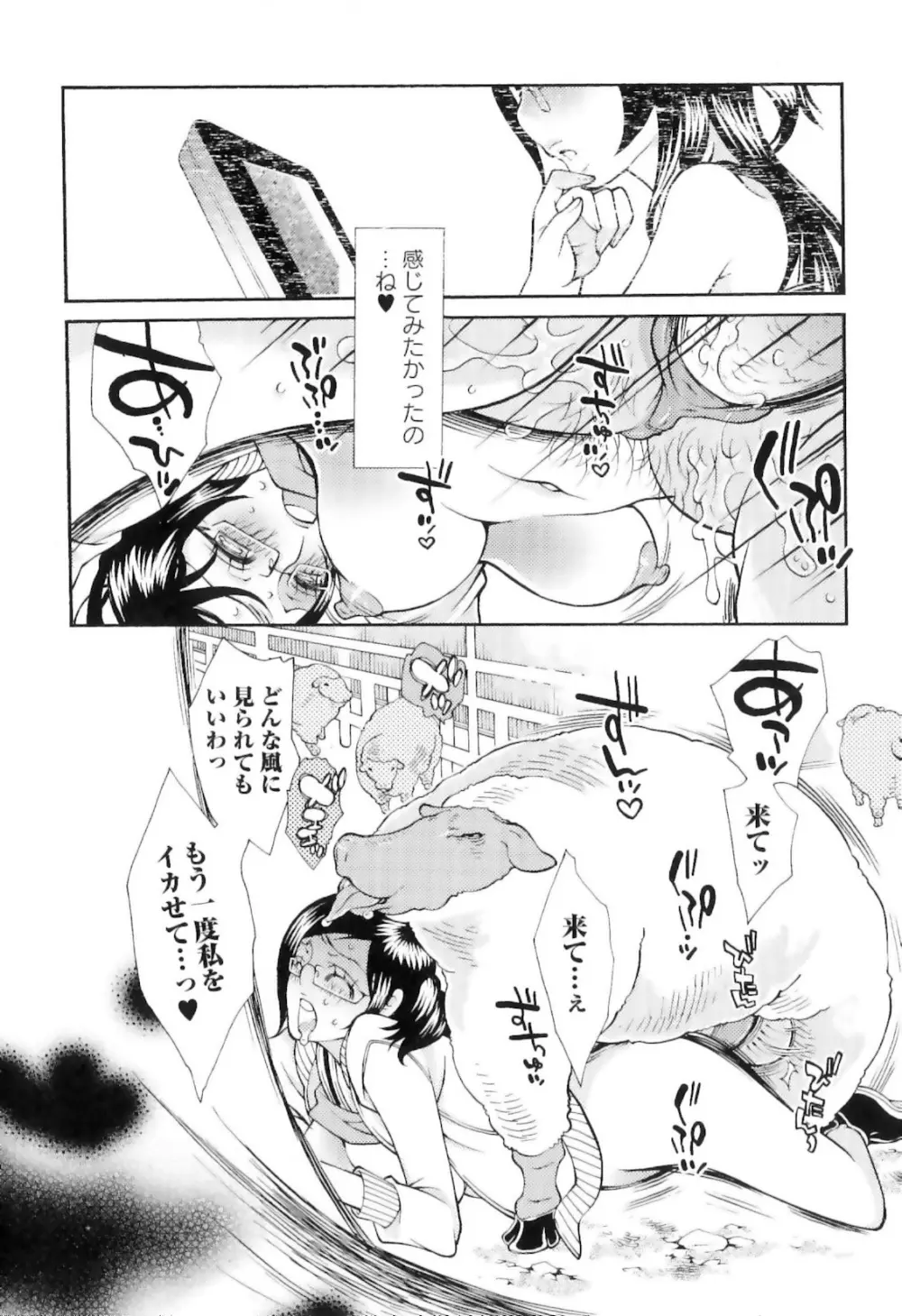 実録女流獣姦エロ漫画家!? Page.40