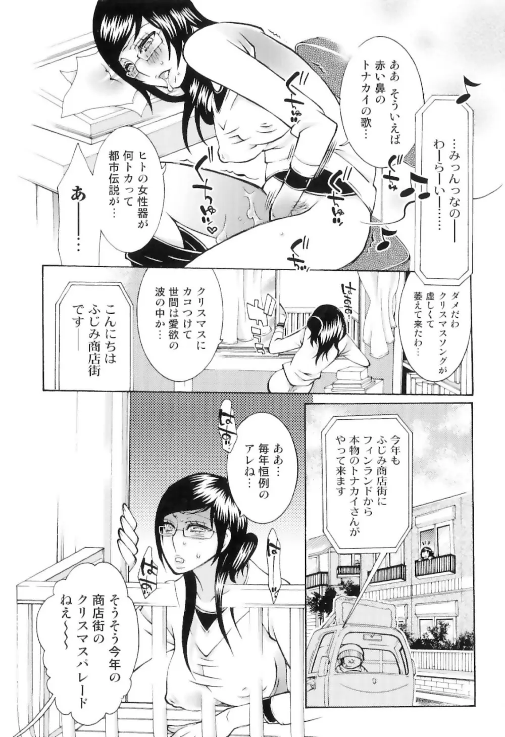 実録女流獣姦エロ漫画家!? Page.45