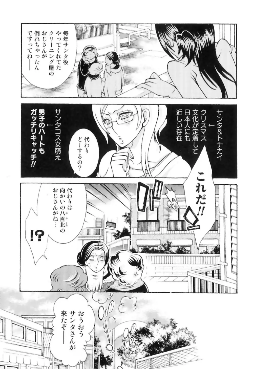 実録女流獣姦エロ漫画家!? Page.46