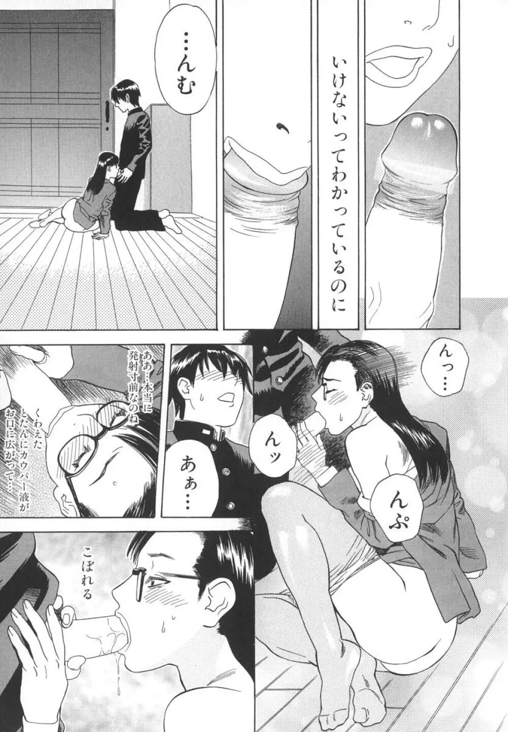 アフターエス Page.106