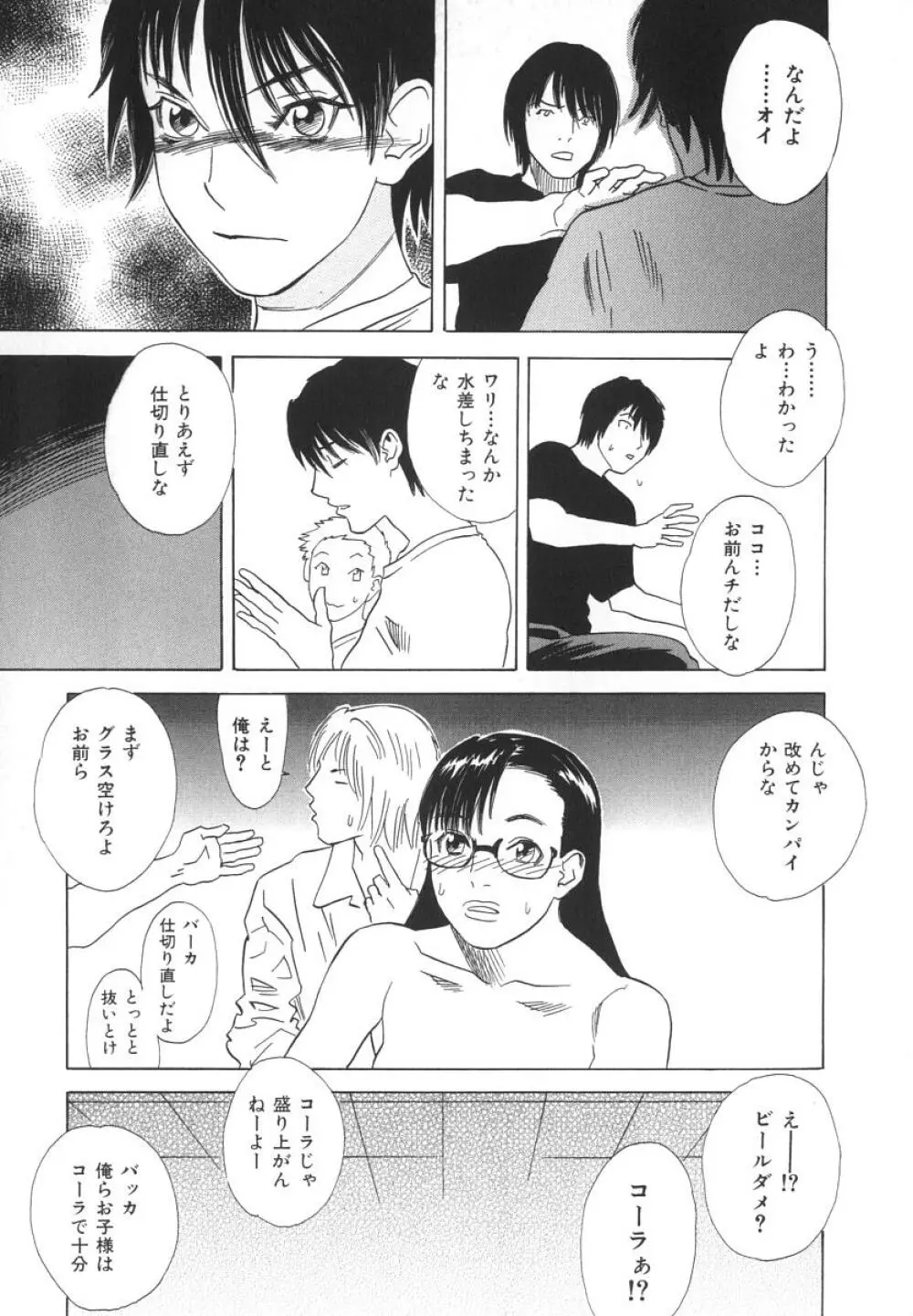 アフターエス Page.134