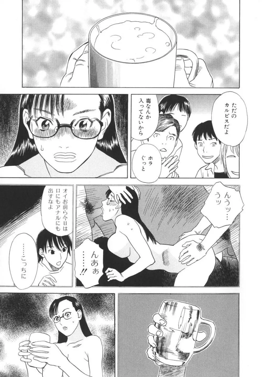 アフターエス Page.136