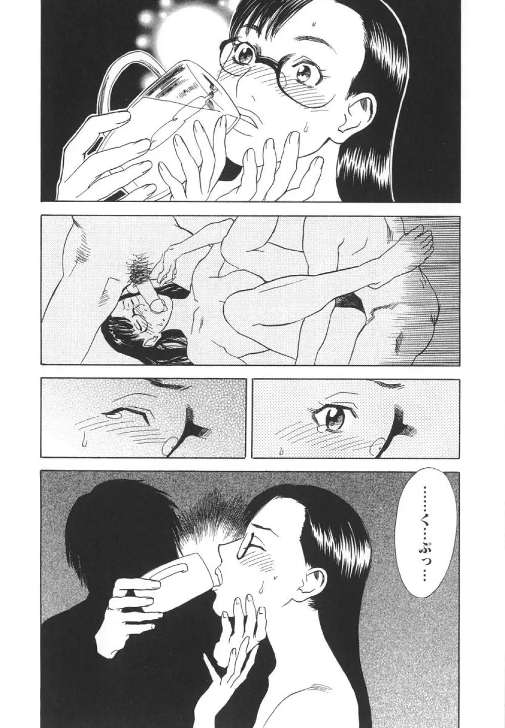 アフターエス Page.139