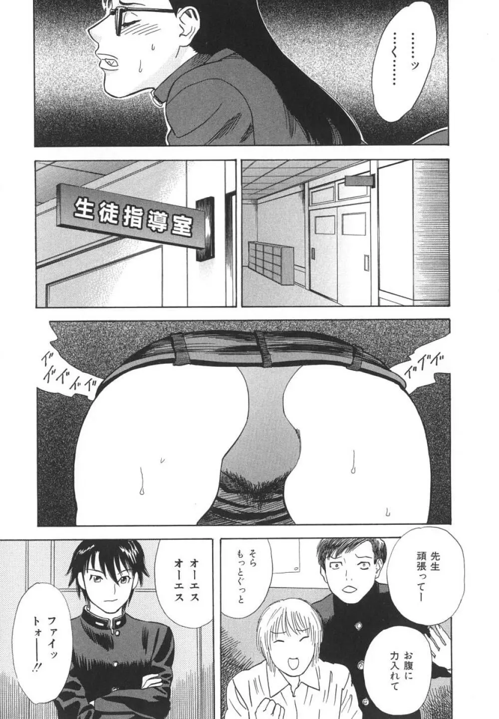 アフターエス Page.144