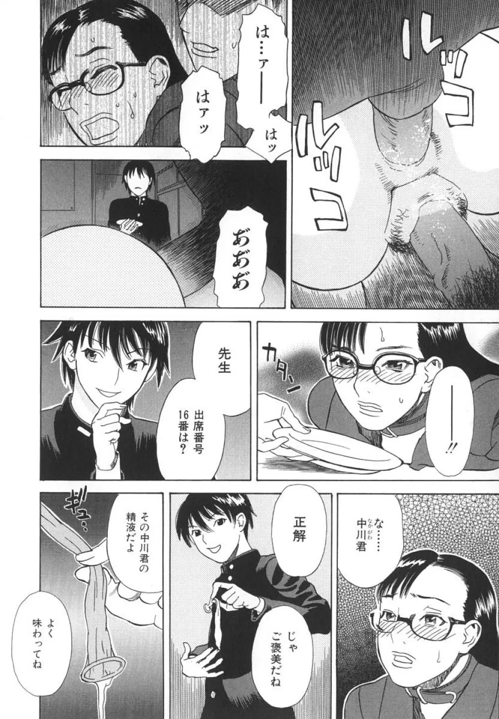 アフターエス Page.149